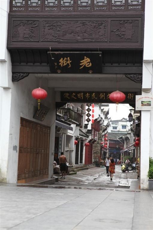 Tun XI Lodge Huangshan Dış mekan fotoğraf