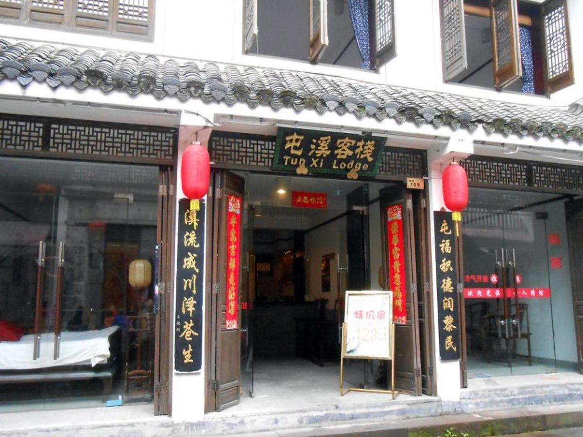 Tun XI Lodge Huangshan Dış mekan fotoğraf